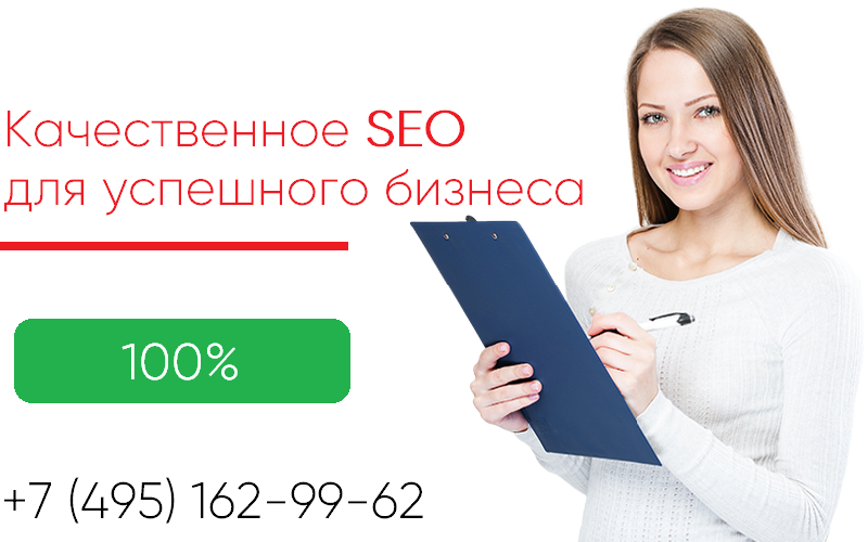 продвижение сайтов