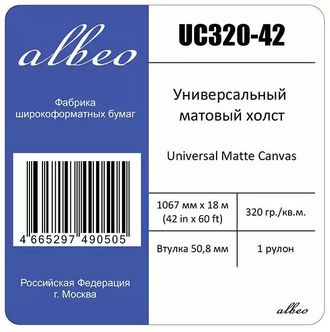 Холст матовый Albeo UC320-42 из натурального хлопка, 320 г/м2, 0.1067x18м