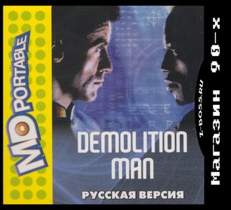 Demolition man, Игра для MDP