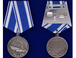 Медаль &quot;Ветеран ВМФ. За службу отечеству на морях&quot;