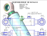 Гидроцилиндр ковша ЦГ-80.56х700.11