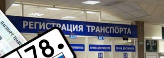 Регистация прицепа в МРЭО ГИБДД Регистация прицепа в МРЭО ГИБДД