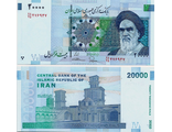 Иран 20.000 риалов 2014 г.