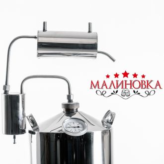 Самогонный аппарат "Малиновка" Мастер 20БКТ