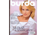 Журнал «Бурда» №7 (июль) 2006 год