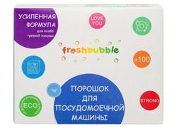 Порошок для посудомоечной машины "Усиленная формула" Freshbubble