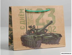 Пакет крафтовый «С Днем Защитника Отечества» Танк 23 x 18 x 10 см