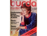 Журнал &quot;Burda moden (Бурда моден)&quot; № 12 (декабрь) 1979 год (Немецкое издание)