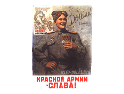 7551 Л Голованов плакат 1946 г