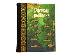 Книга, Русская рыбалка.