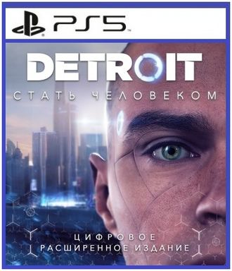 Detroit: Стать человеком (цифр версия PS5) RUS