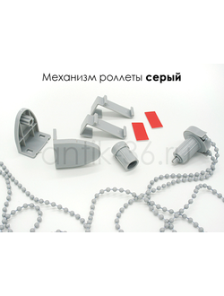 Рулонная штора "Мини D-17". Свободновисящая, на пластиковые окна