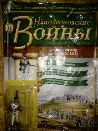 Журнал &quot;Наполеоновские войны&quot; № 108. Гренадер Бутырского пехотного полка, 1812 г.