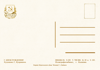 7010 С Куприянов 1956 г