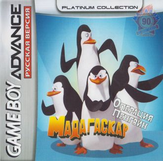 &quot;Madagascar Operation penguin&quot; Игра для Гейм Бой (GBA)