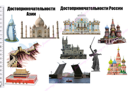 Фетр с рисунком "Достопримечательности Азии и России"