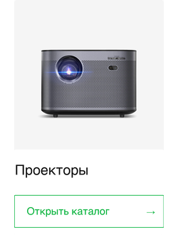 ПРОЕКТОРЫ