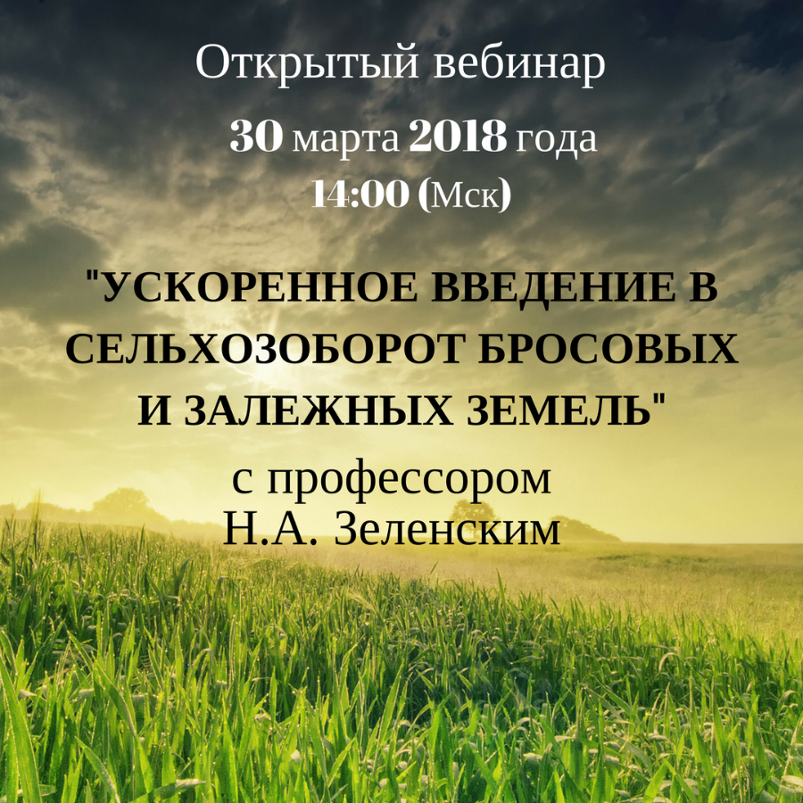 По многочисленным просьбам наших подписчиков, друзей и партнёров мы повторно проводим открытый вебин