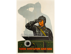 7511 В Говорков плакат 1941 г