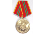 Медаль За отличие в службе 2 степени (МВД РФ)
