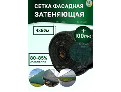 Сетка фасадная затеняющая 4×50 м 100 гр/м2 тёмно-зелёная строительная, для забора купить в Москве