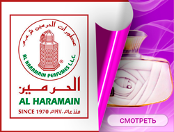 Парфюмированная вода Al Haramain спреи