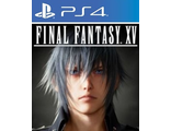 FINAL FANTASY XV  (цифр версия PS4 напрокат) RUS