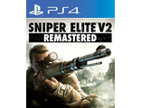 Sniper Elite V2 Remastered (цифр версия PS4 напрокат) RUS