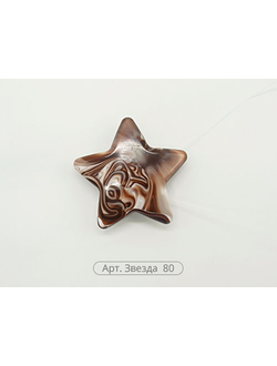 "Звезда", серия "Алди"