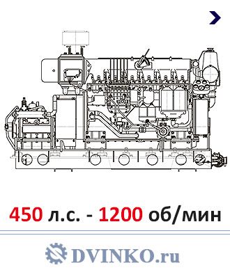 Судовой ДРА 330/1200 Дизель Редукторный агрегат 450 л.с. - 1200 об\мин