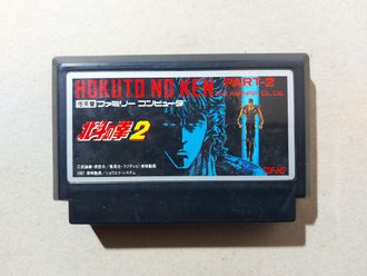 №113 Hokuto no Ken 2 - Fist of the North Star 2 для Famicom / Денди (Япония)