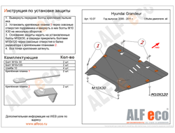 Peugeot Partner-Tepee 2012-2015 Защита картера и КПП (Сталь 2мм) ALF1007ST
