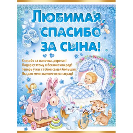 Поздравления от мужа на выписку Поздравления от мужа на выписку
