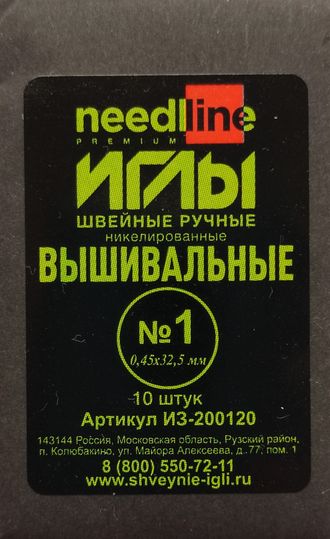 иглы вышивальные № 1 needline