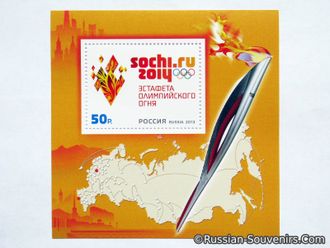 Блок с почтовой маркой «Эстафета Олимпийского огня Sochi 2014»