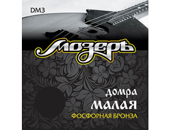 Мозеръ DM3