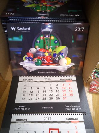 календарь трио (квартальный) с усиленным верхом календарь трио (квартальный) с усиленным верхом