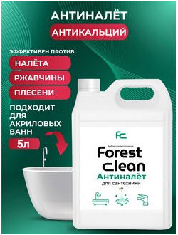 Антиналёт 5 л