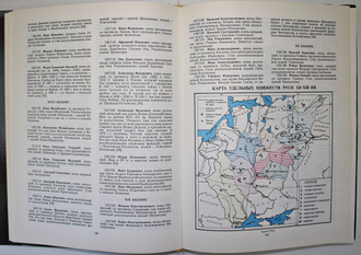 Дворянские роды Российской империи.Том 1. Князья.1993 г.