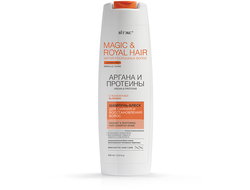MAGIC & ROYAL HAIR АРГАНА и ПРОТЕИНЫ Шампунь-блеск для сияния и восстановления волос, 400 мл
