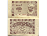 Индия 5 рупий 1949 г.
