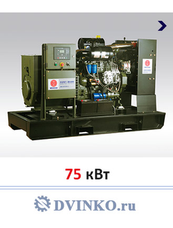 Индустриальный дизель генератор 75 кВт WPG103F9 WP4