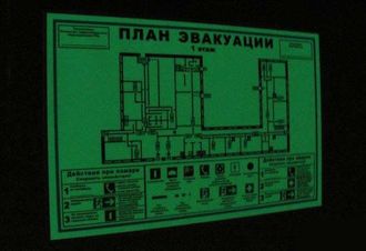 Фотолюминесцентный план эвакуации формата 300х400 мм