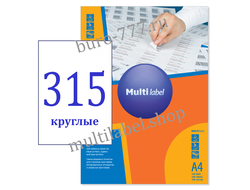 Этикетки А4 самоклеящиеся MultiLabel, белые, Ø10мм, 315шт/л, 40100100