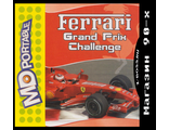 Ferrari grand prix challenge, Игра для MDP