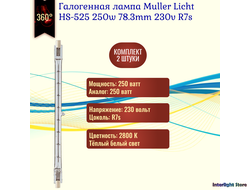 Muller Licht HS-525 250w 78.3mm 230v R7s