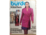 Журнал &quot;Бурда (Burda)&quot; Спецвыпуск: Мода для невысоких (осень-зима 1995/96 год)
