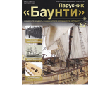 Журнал &quot;Баунти&quot; № 62 + детали