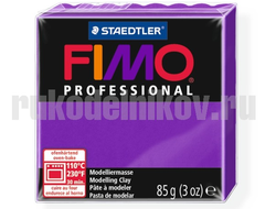 Пластика (запекаемая) Fimo Professional, цвет-лиловый(8004-6), вес-85 гр