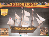 &quot;Виктори&quot;